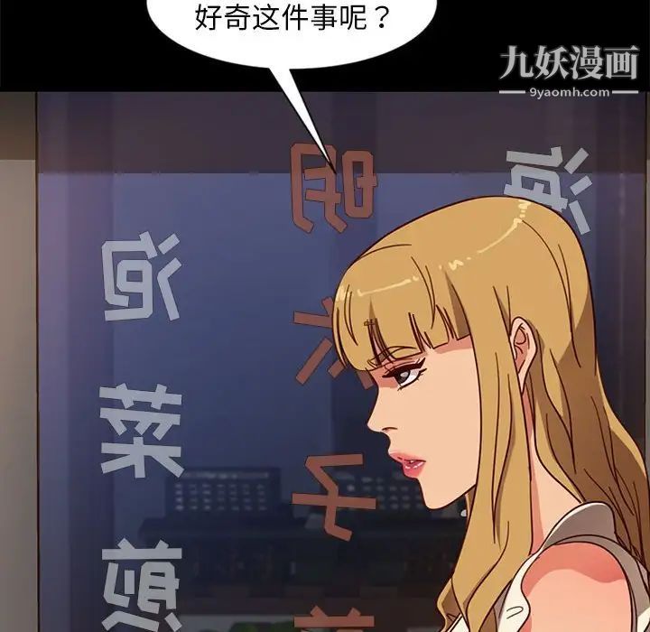 暴发户老金第46话