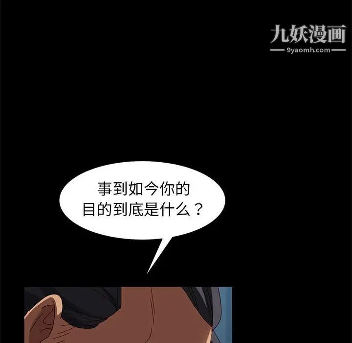 暴发户老金第46话