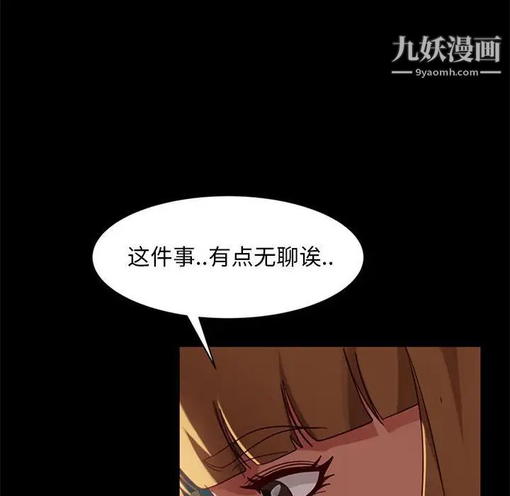 暴发户老金第46话