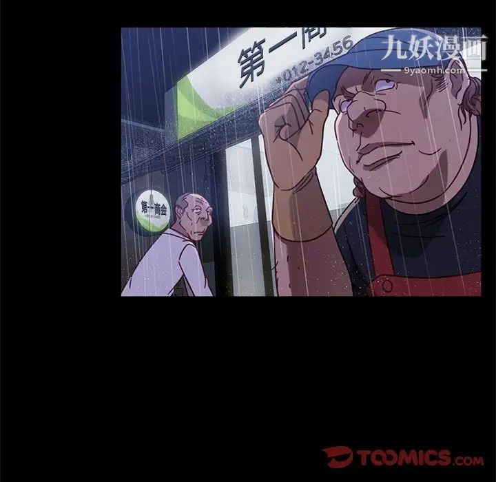 暴发户老金第46话