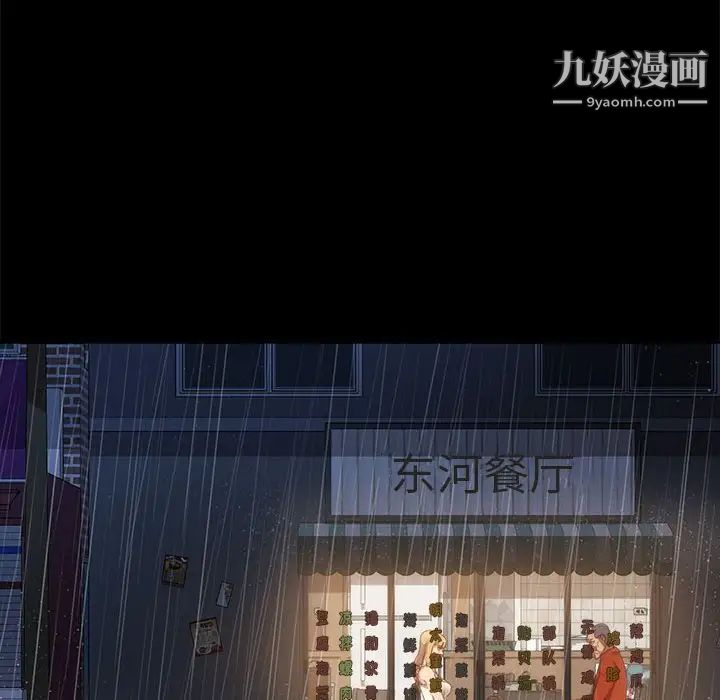 暴发户老金第46话