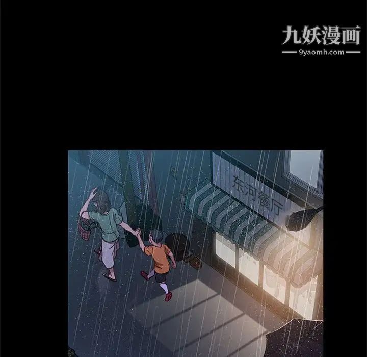 暴发户老金第46话