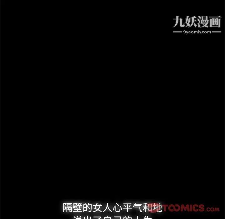 暴发户老金第46话