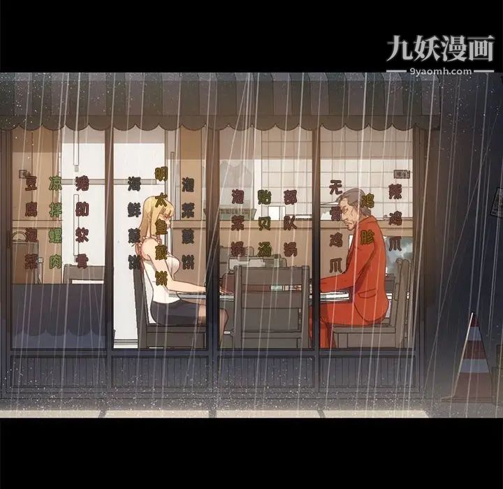 暴发户老金第46话