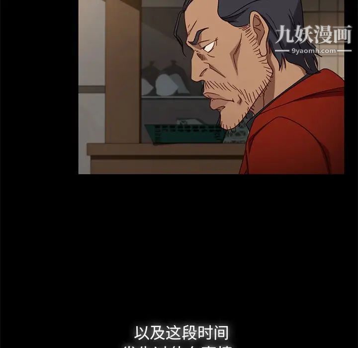 暴发户老金第46话