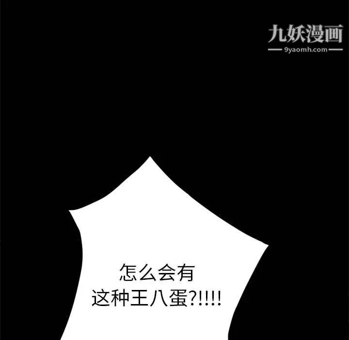 暴发户老金第46话