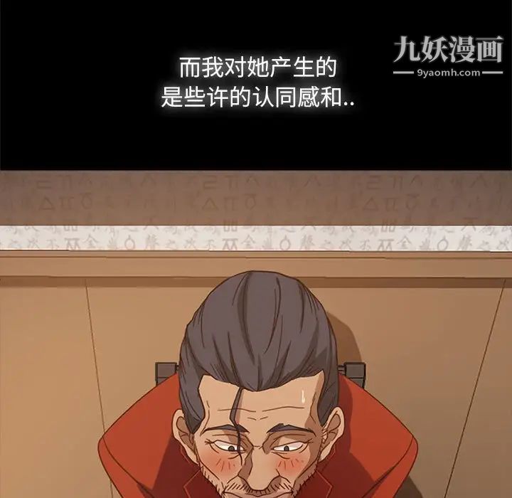 暴发户老金第46话