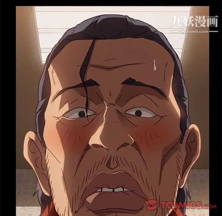 暴发户老金第46话