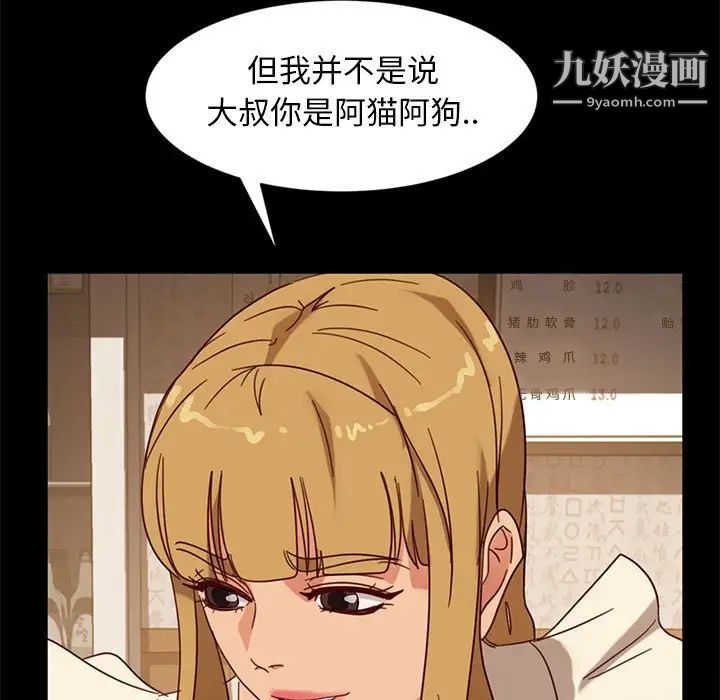 暴发户老金第46话