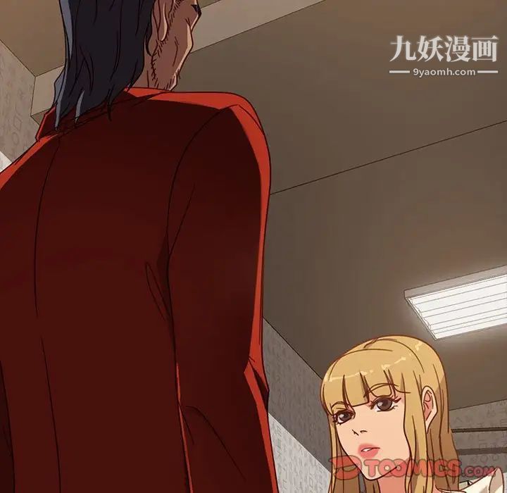 暴发户老金第46话