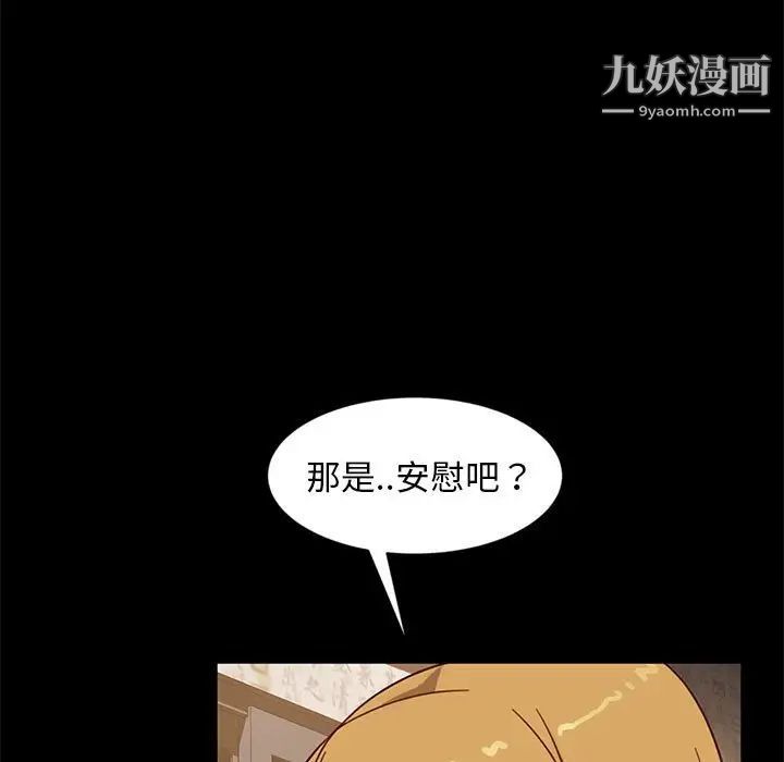 暴发户老金第46话