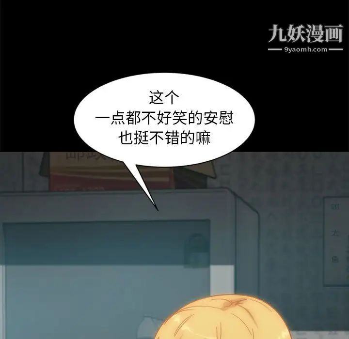 暴发户老金第46话