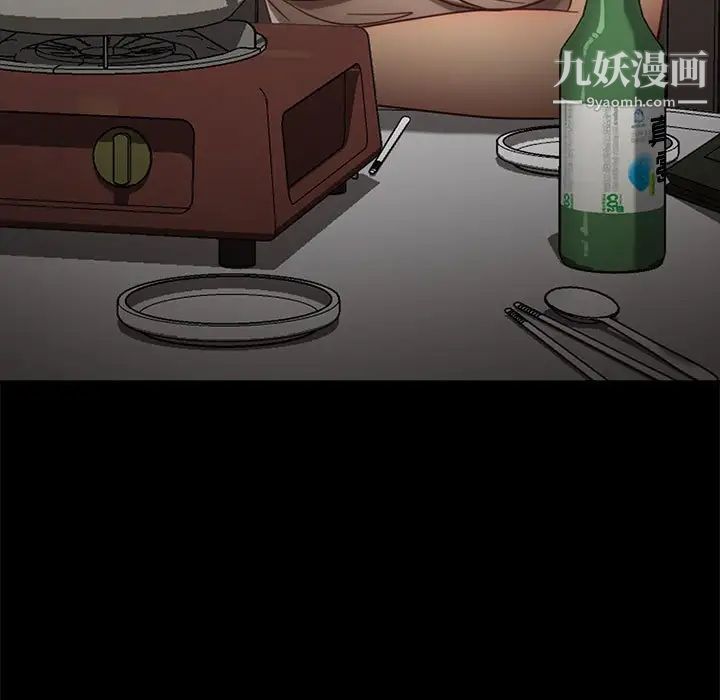 暴发户老金第46话