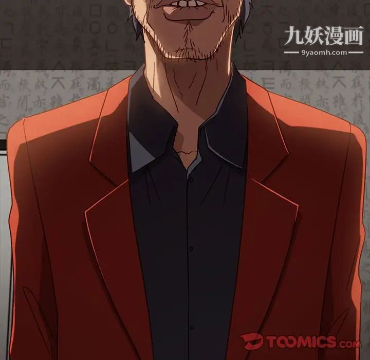 暴发户老金第46话