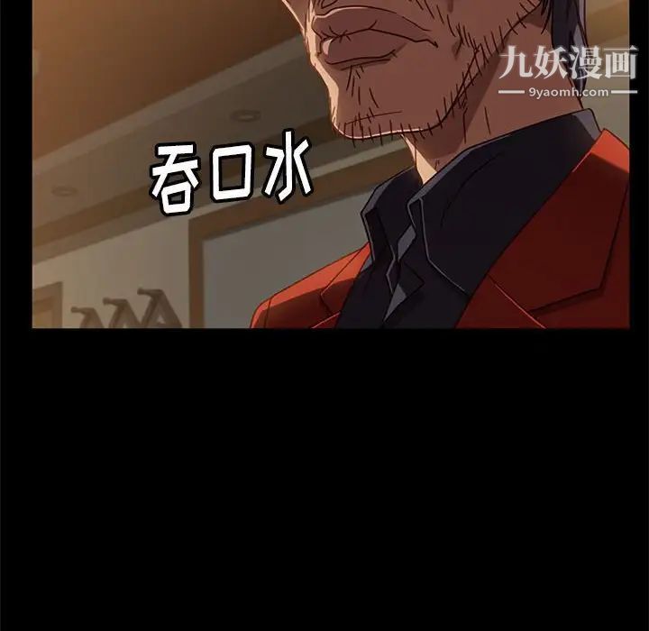 暴发户老金第46话