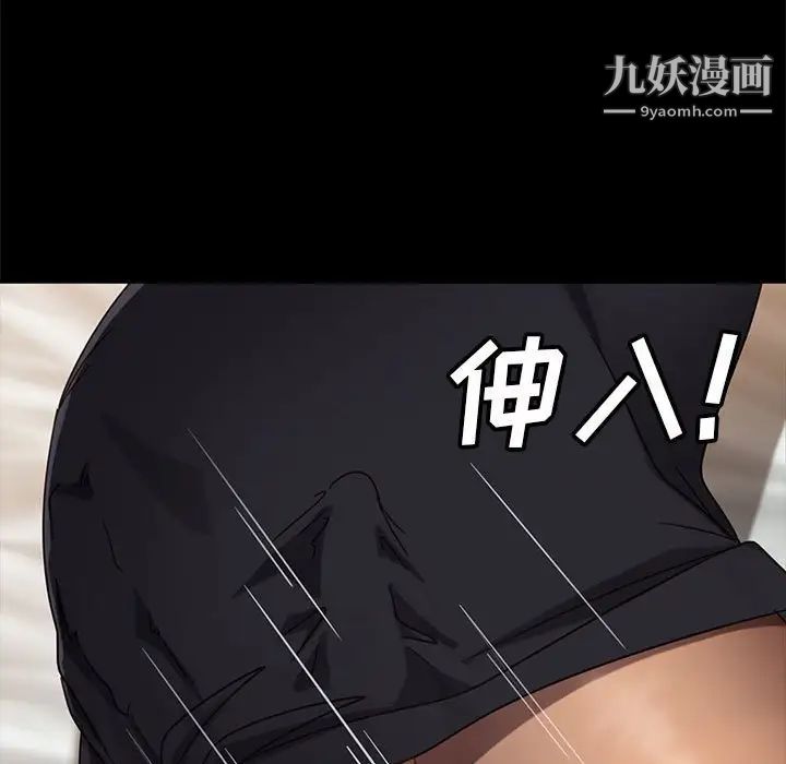 暴发户老金第46话