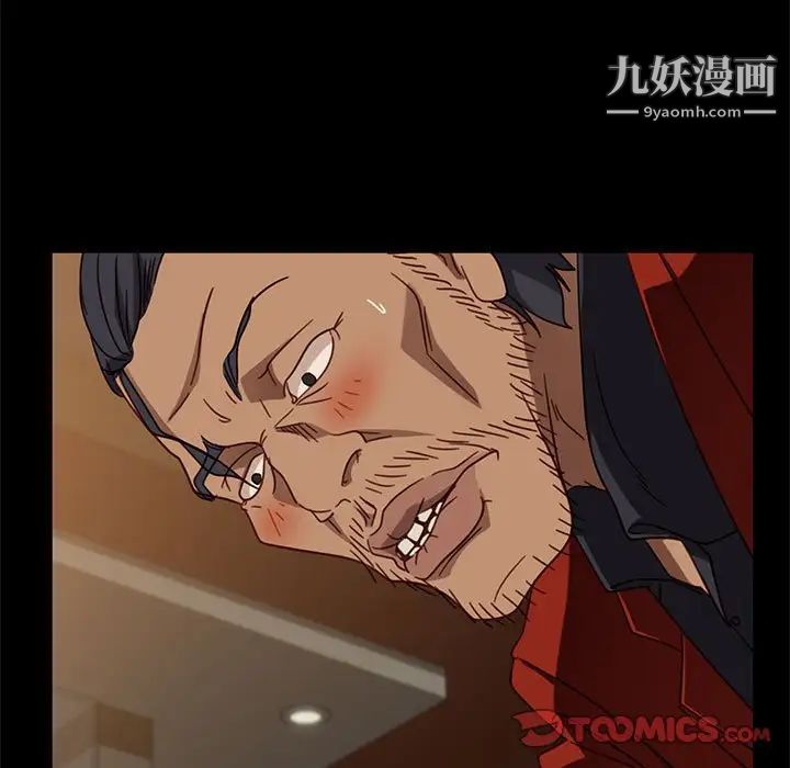 暴发户老金第46话