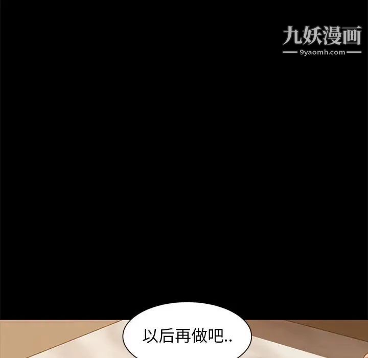 暴发户老金第46话