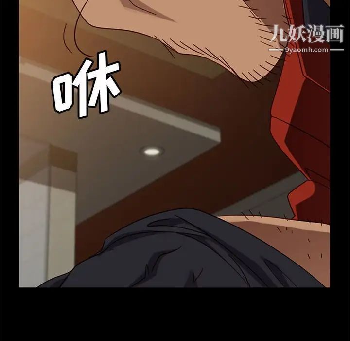 暴发户老金第46话