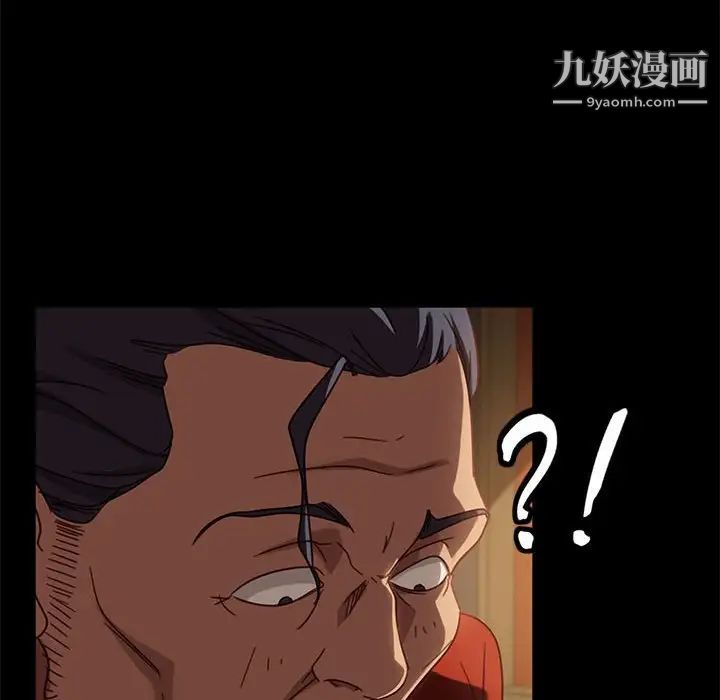 暴发户老金第46话