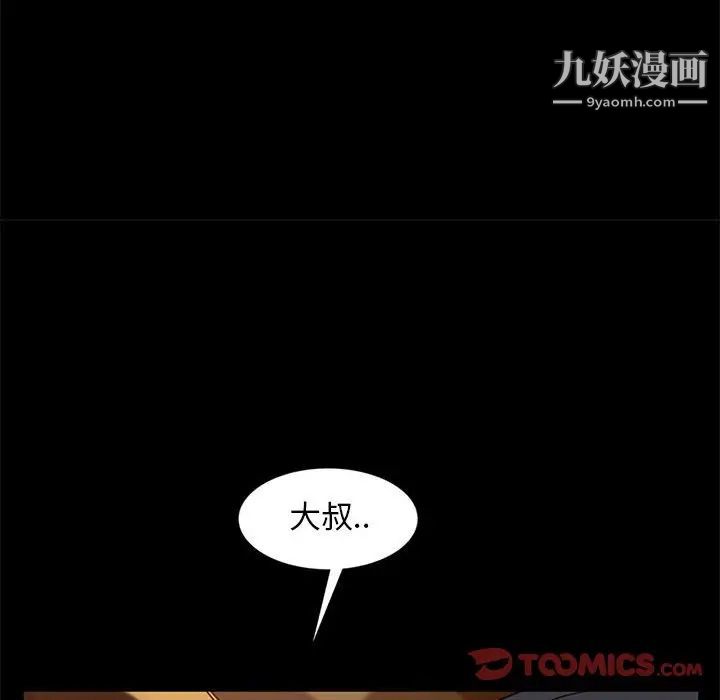 暴发户老金第46话