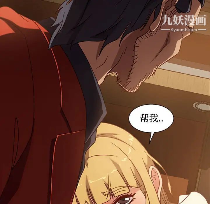 暴发户老金第46话