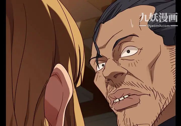 暴发户老金第47话