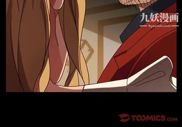 暴发户老金第47话