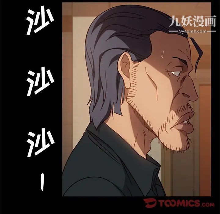 暴发户老金第47话