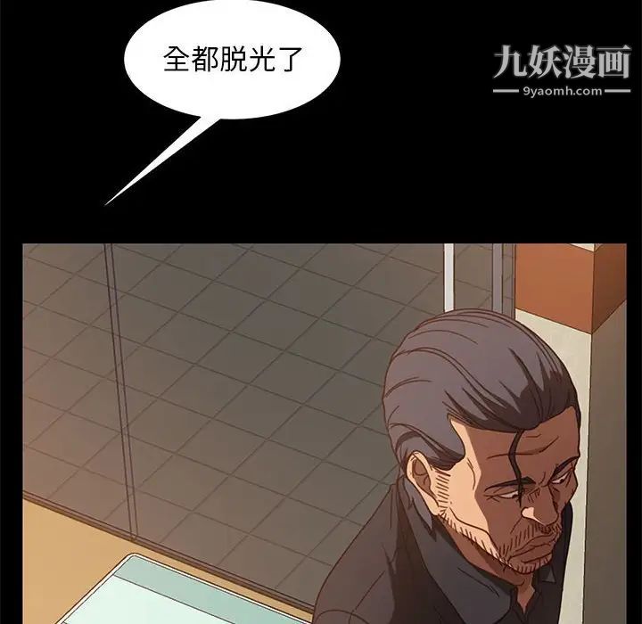 暴发户老金第47话