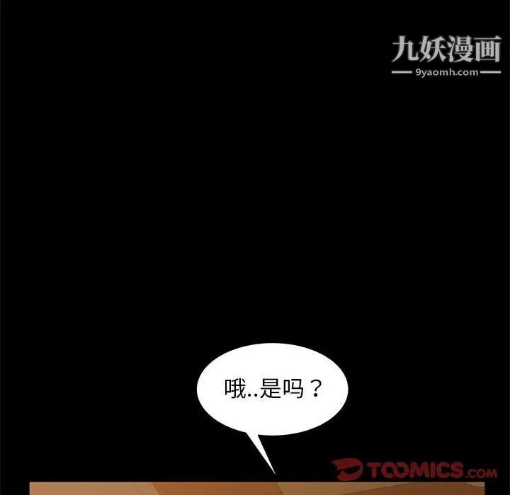 暴发户老金第47话