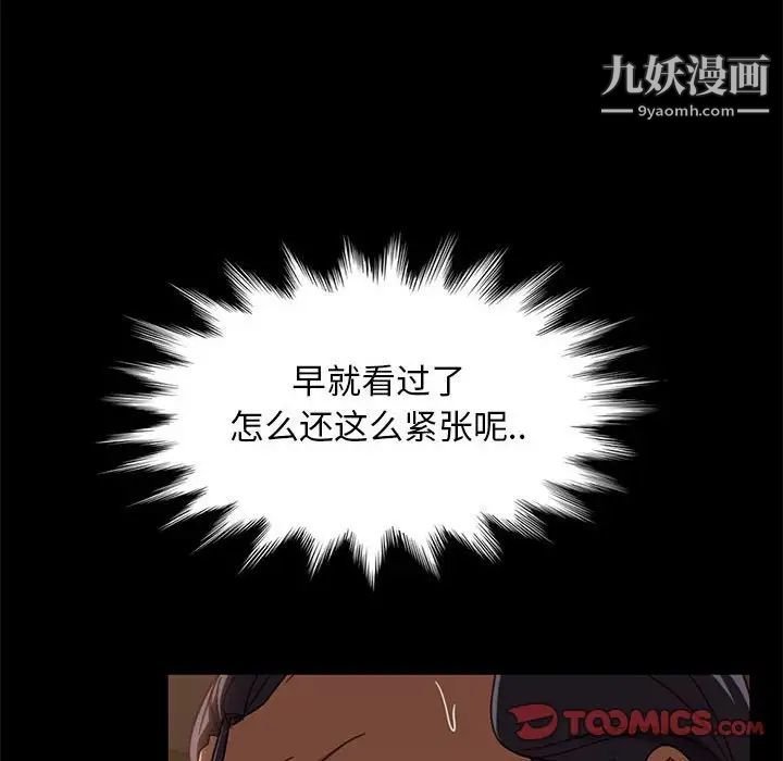 暴发户老金第47话