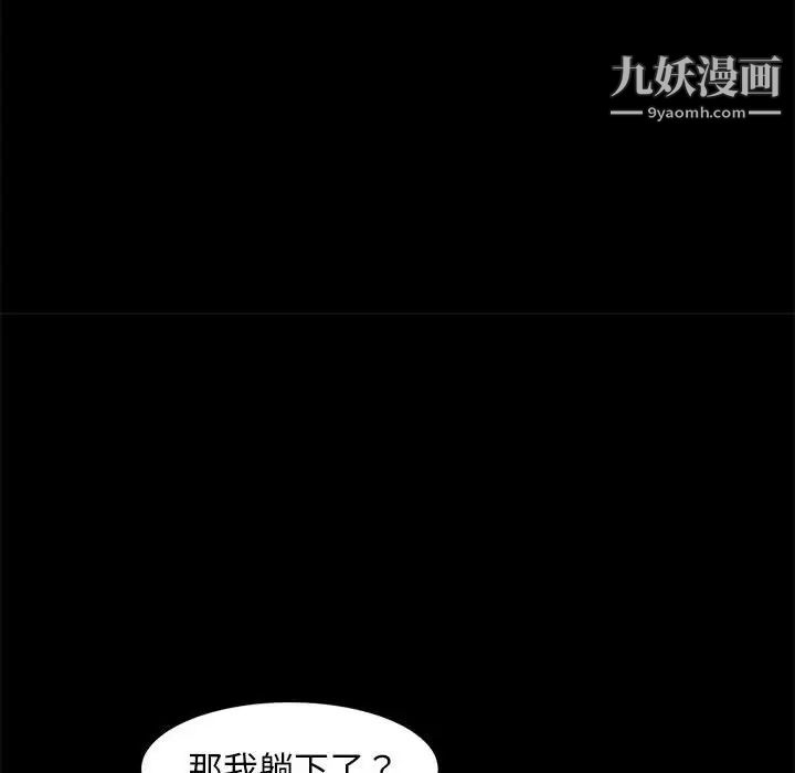 暴发户老金第47话