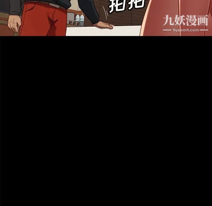 暴发户老金第47话