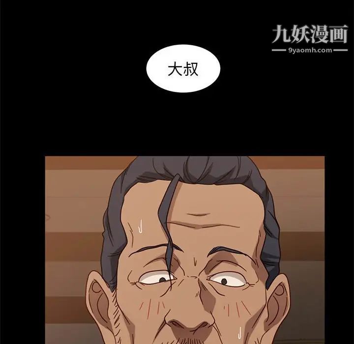 暴发户老金第47话