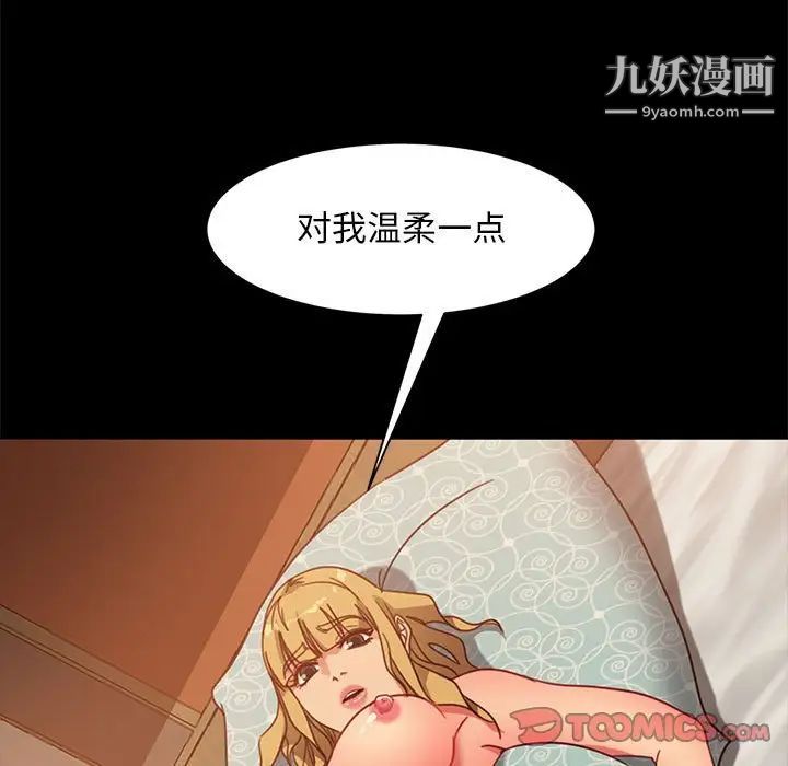 暴发户老金第47话