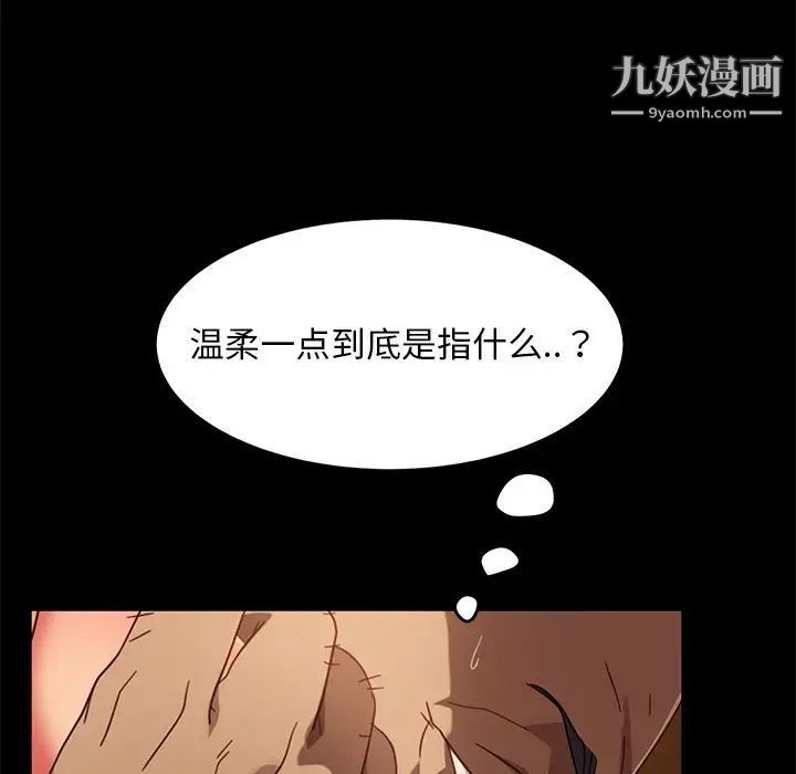 暴发户老金第47话