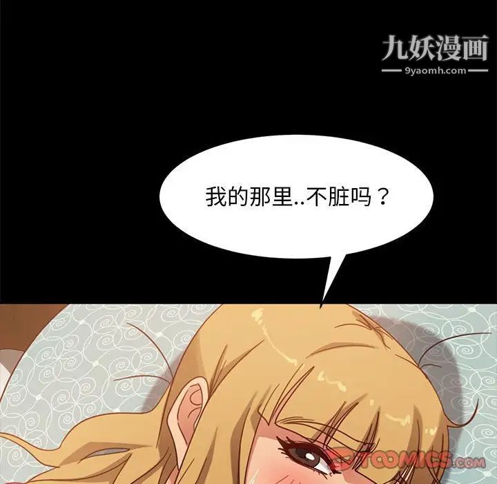 暴发户老金第47话