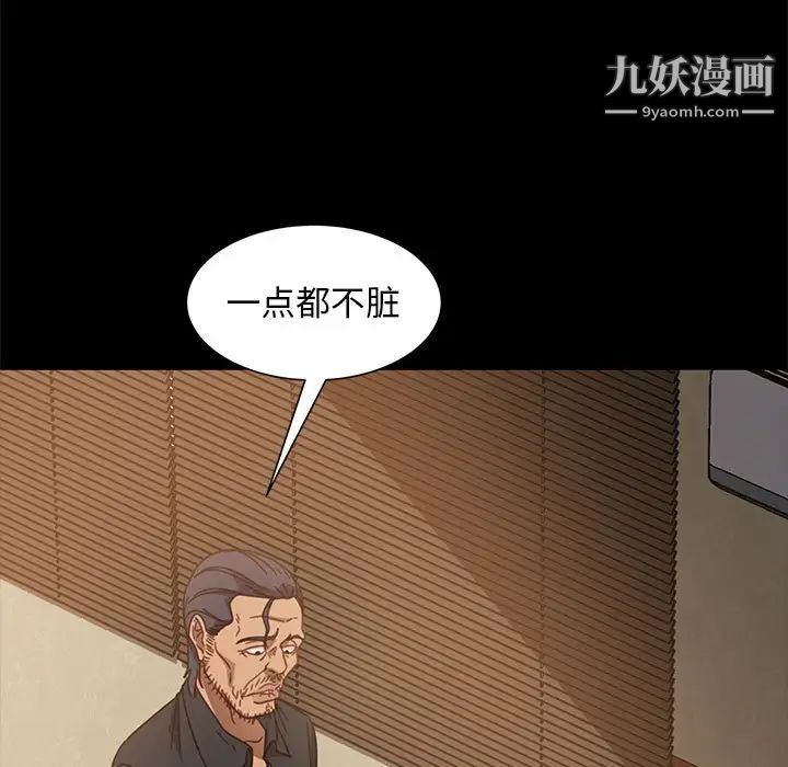 暴发户老金第47话