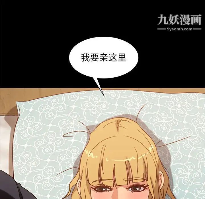 暴发户老金第47话