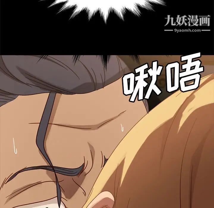 暴发户老金第47话