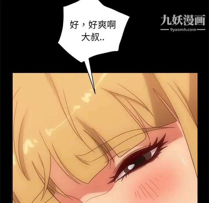 暴发户老金第47话