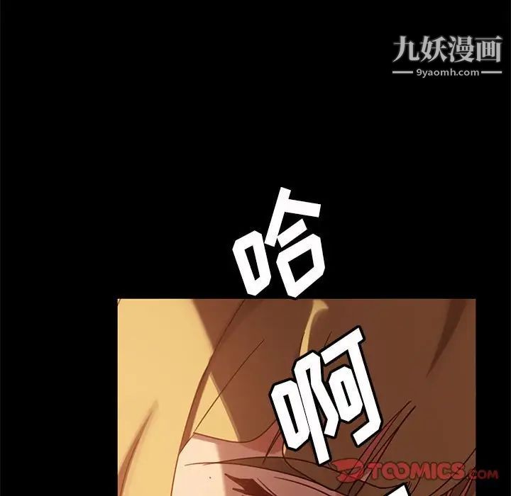 暴发户老金第47话