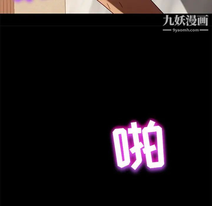 暴发户老金第47话