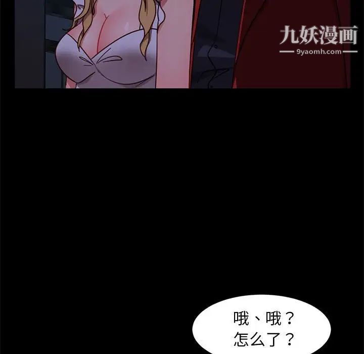 暴发户老金第48话