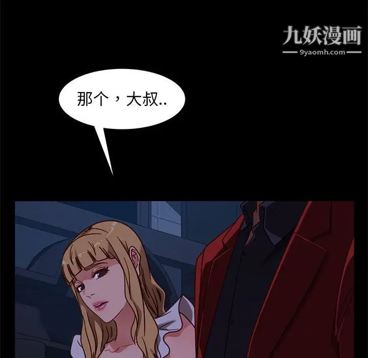 暴发户老金第48话