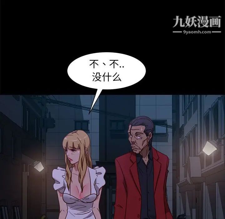 暴发户老金第48话