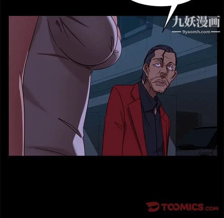 暴发户老金第48话