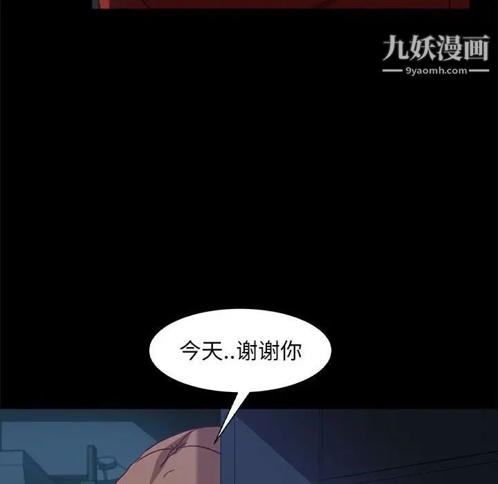 暴发户老金第48话