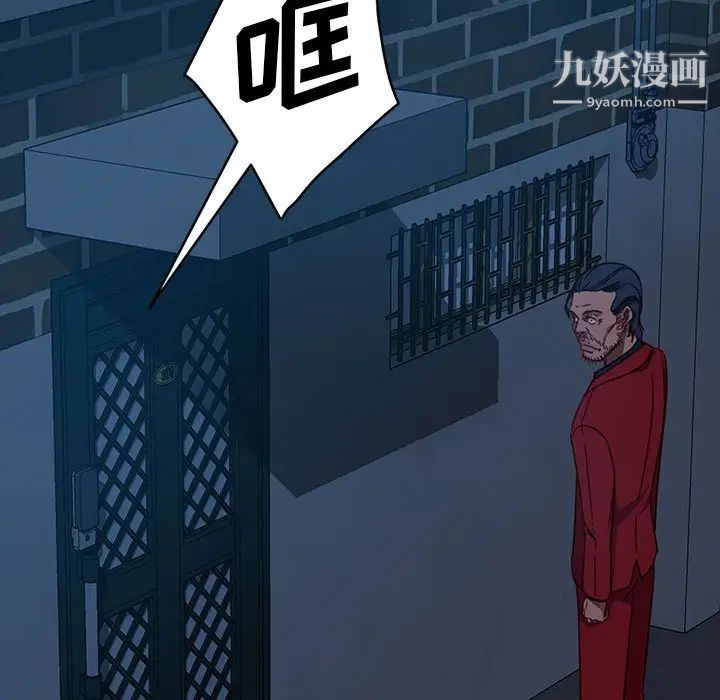 暴发户老金第48话